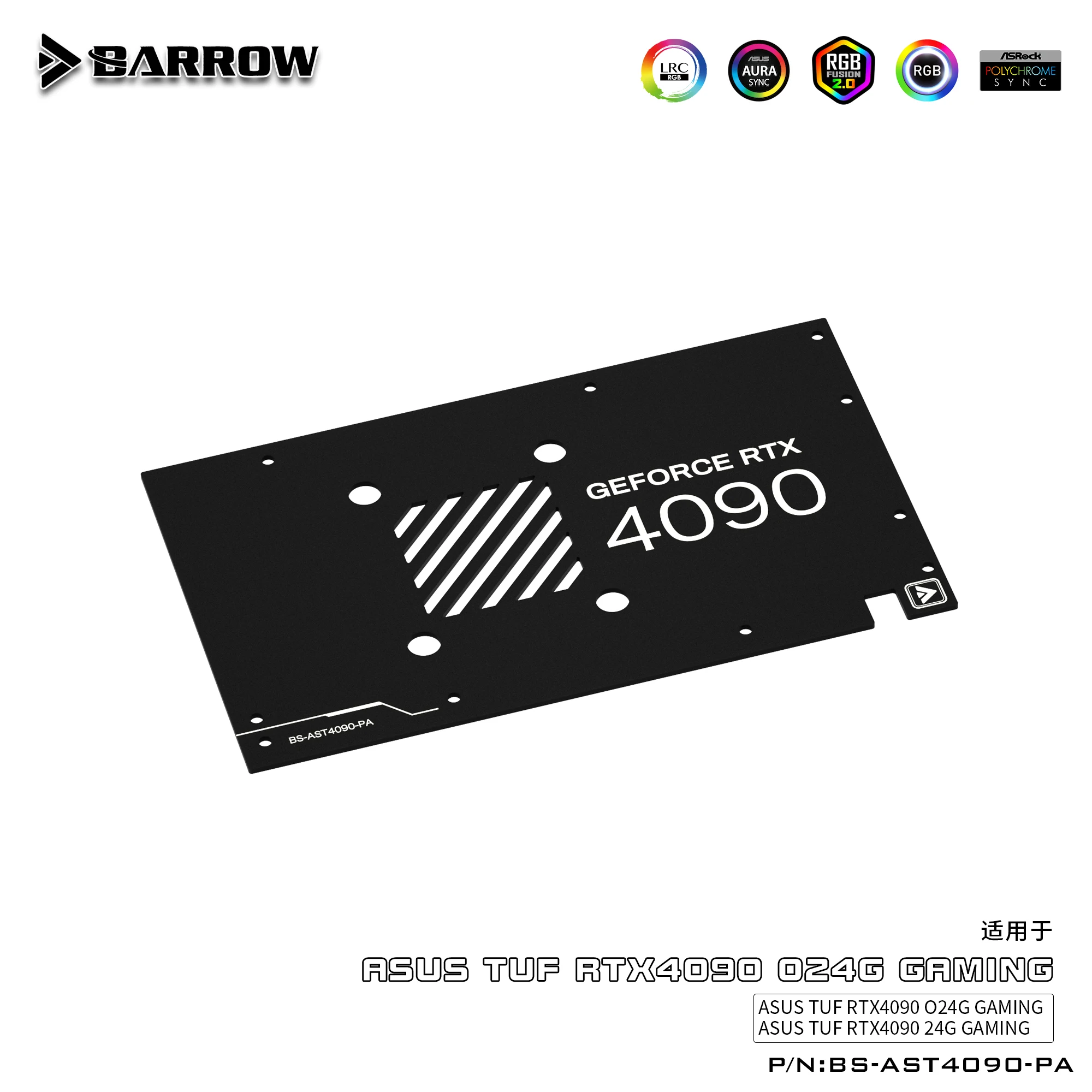 BARROW G1/4