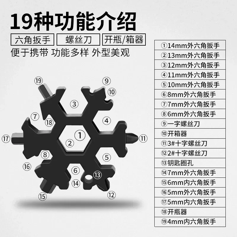 Многоцелевой ключ-снежинка Многоцелевой шестиугольный ключ из высокоуглеродистой стали Различные портативные инструменты для ключей-снежинок