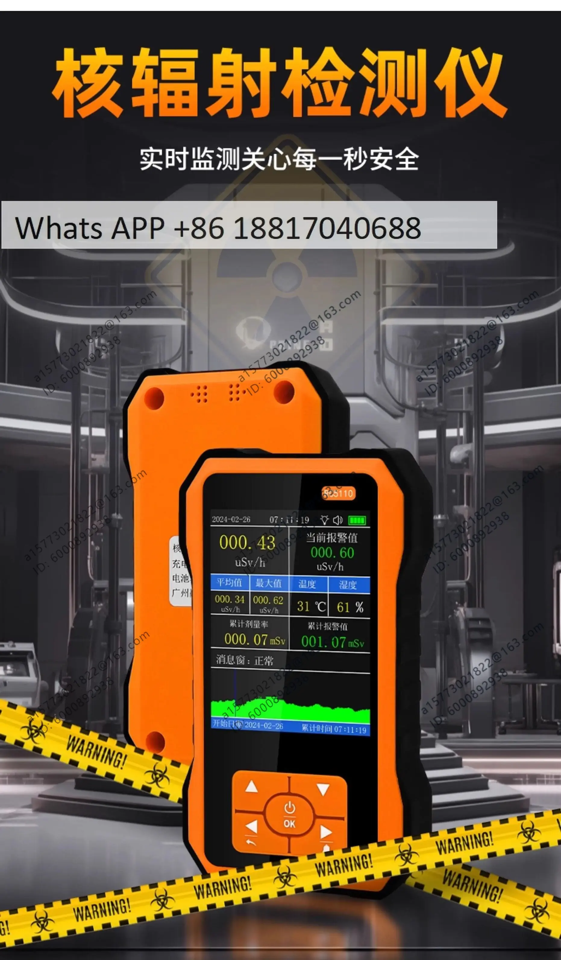XY-ray a-larm, CT/X-ray nuclear radiation d-etector in medical d-ental c-linic