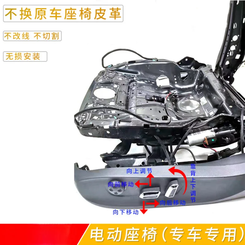 مناسبة لسيارة فولكس فاجن: مقعد كهربائي أوتوماتيكي عالمي (تعديل غير مدمر)