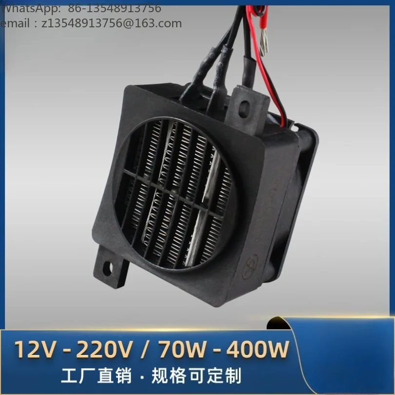 12V 24V PTC Ceramic Heating Element with Fan Low Voltage Constant Temperature Air Heater Incubation Use 60*60mm Customizable