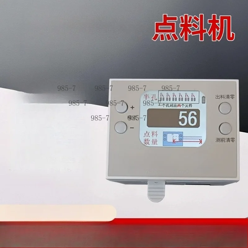 Portable SMT Counting Machine, Color screen mini SMD counter for component counting