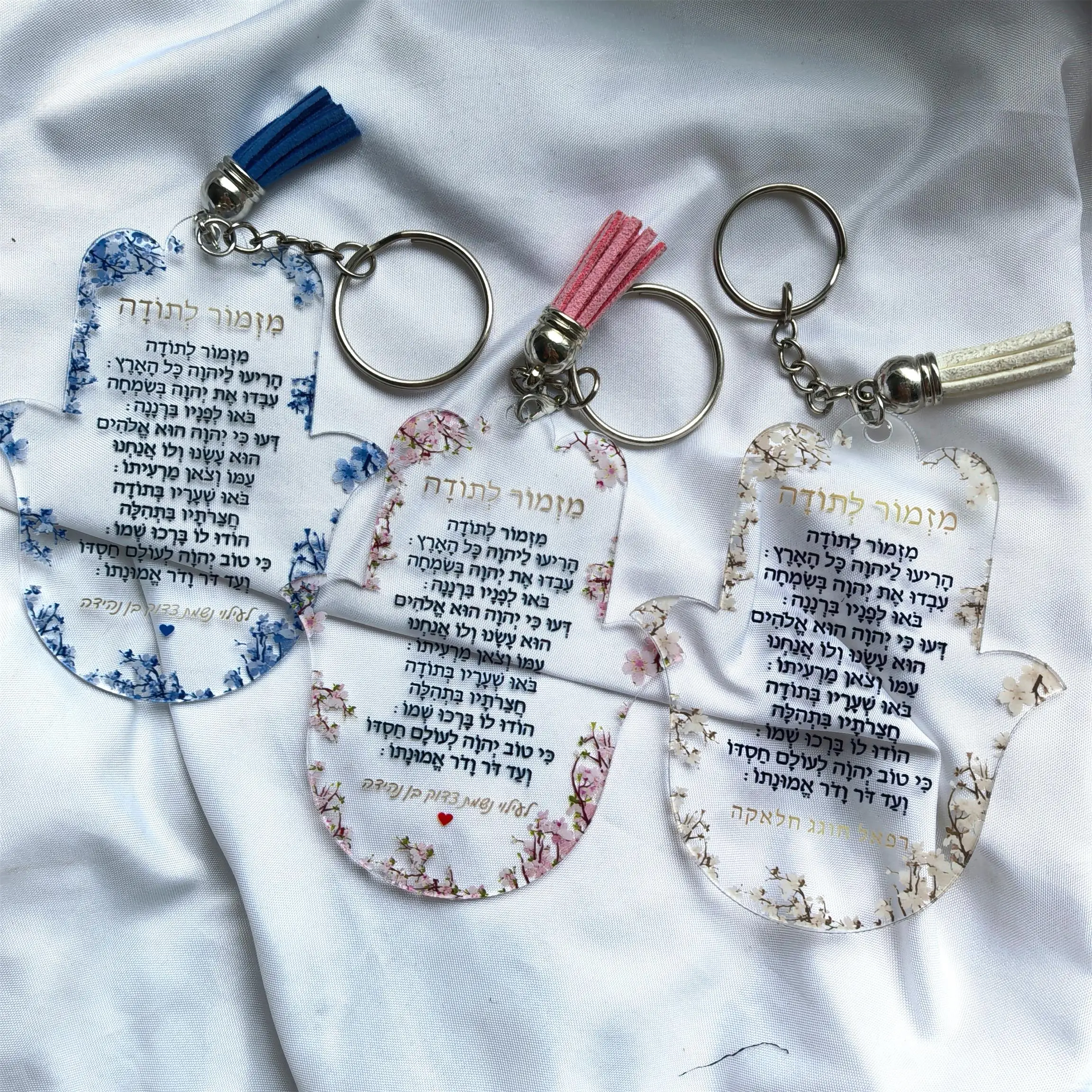 Personalized Acrylic Keychain, Custom Inscription, Wedding Souvenir Bar, Mitzvah Guest, Hebrew, Hamsa, Hymn of Thanksgiving 10pc
