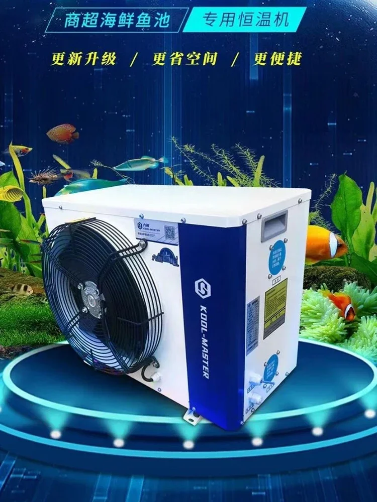 seafood chiller fish tank refrigeration unit breeding constant temperature machine