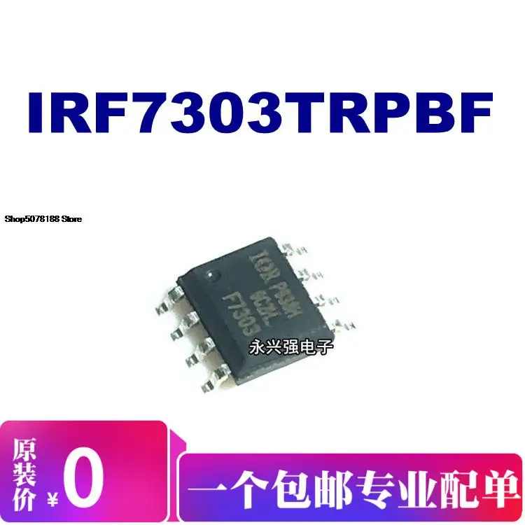 

Оригинальная Новинка, быстрая доставка IRF7303TRPBF, 5 шт.