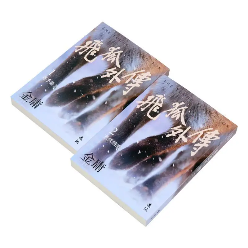 The Flying Fox Side Story 2 مجلدات في الطبعة المعدلة بالكامل بواسطة صورة ملونة زاهية جين يونغ فار ستريم 9786263613218 كتاب #3