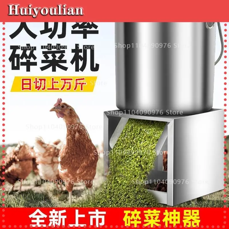 Desktop vegetable crusher Stainless steel electric vegetable cutter for breeding Barrel type vegetable crusher