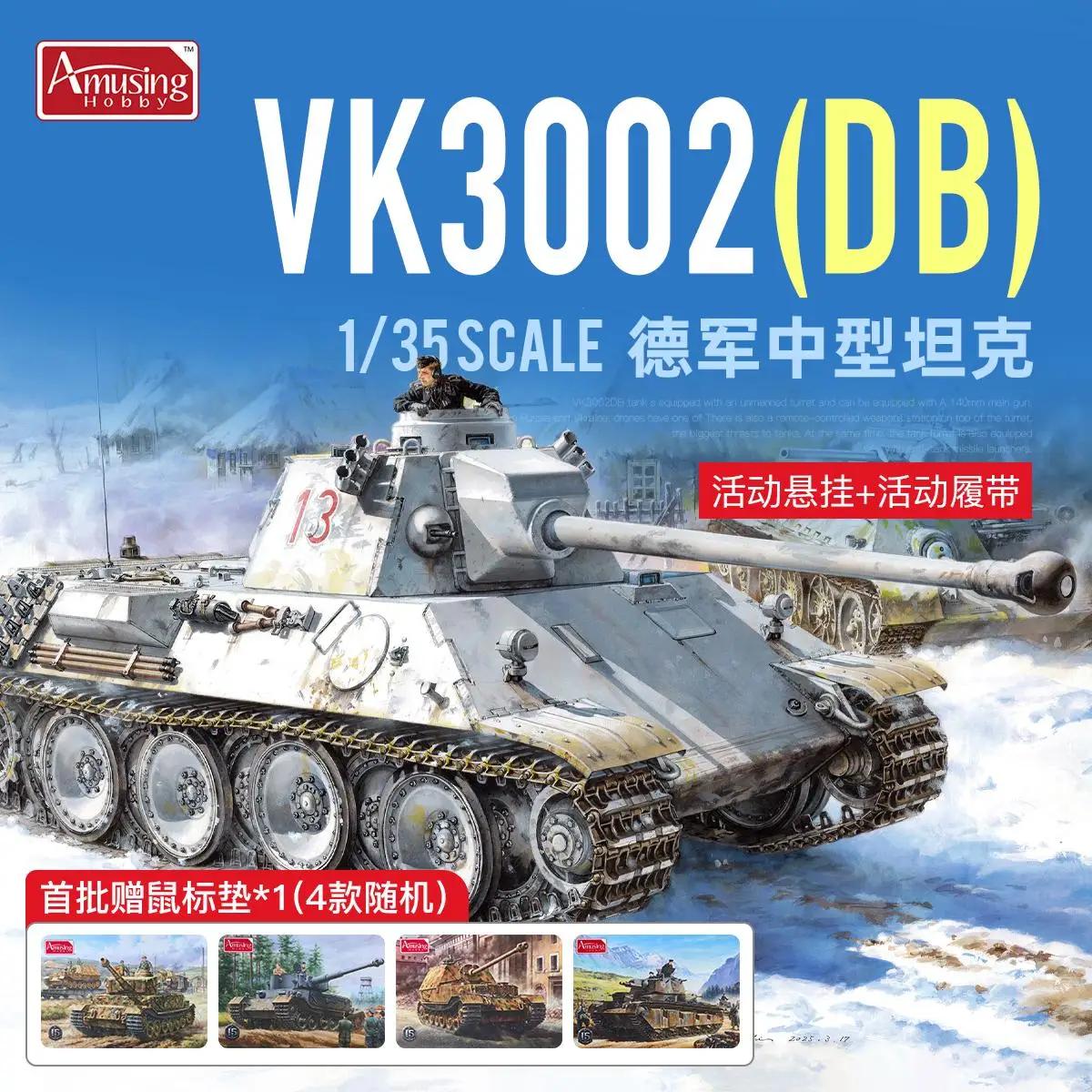 

Комплект модели танка Amusing Hobby 1/35 35A002 Panzerkampfwagen VK3002(DB)