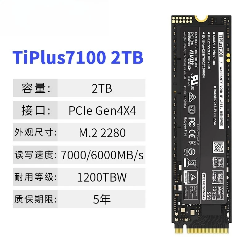 T IPlus7100 1T 2TB M.2NVME Solid State Drive Ti600 Changjiang Storage Granules