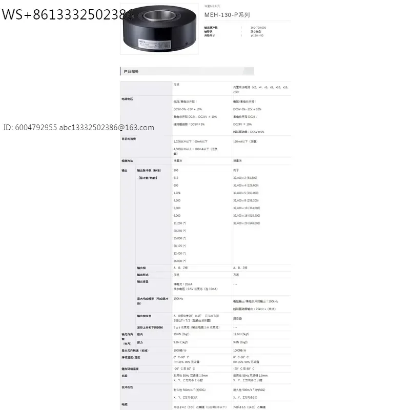 MTL encoder MEH-130-1024PE 10M MES-3P MEH-20 MG-30