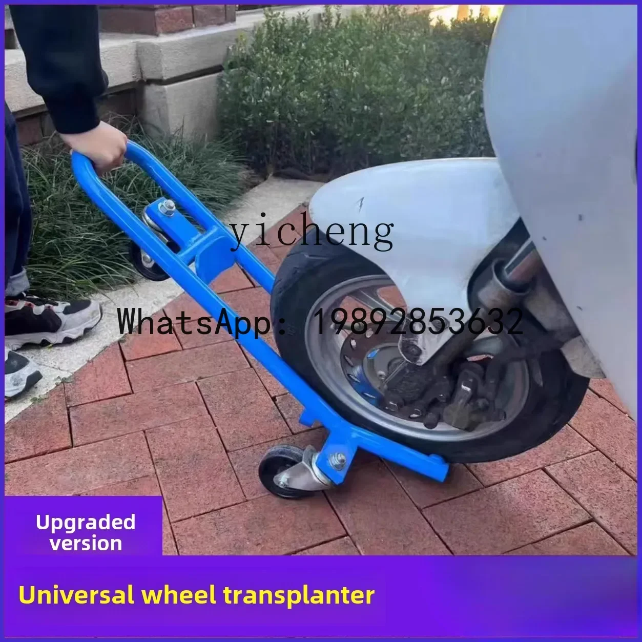 A1  Electric Vehicle Booster Universal Wheel Pulley Trailer Artifact Property Special Motorcycle Moving Frame Urban Management