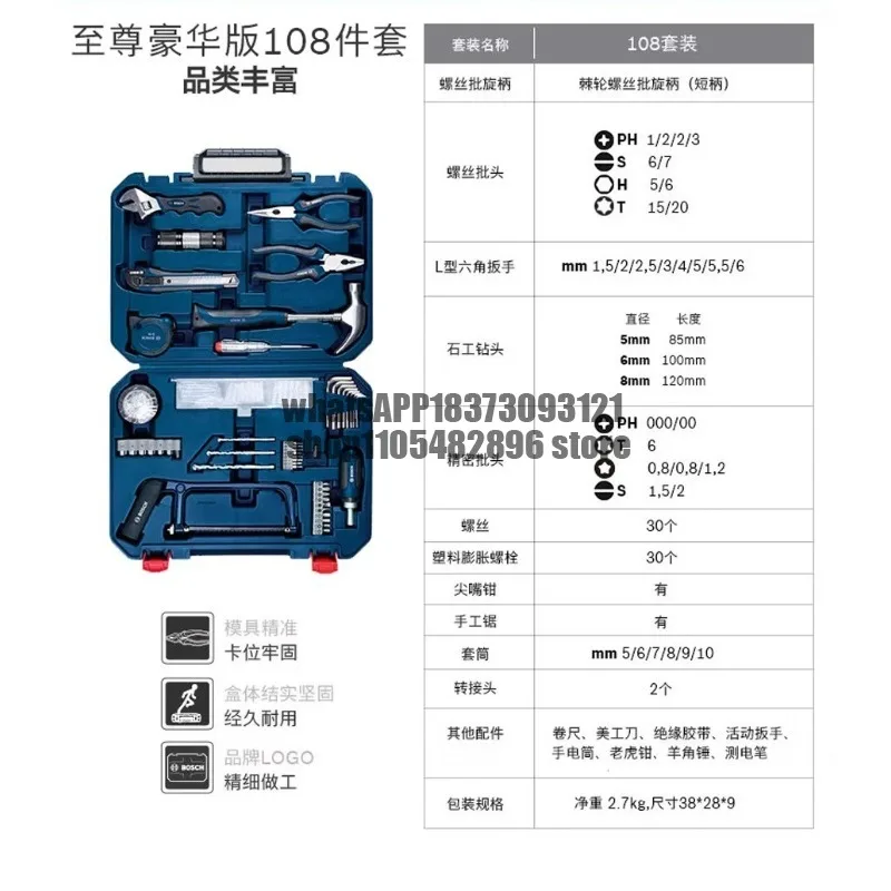 Household hardware tool set 108-piece set 66-piece 15-piece 12-piece set Multifunctional maintenance screwdriver