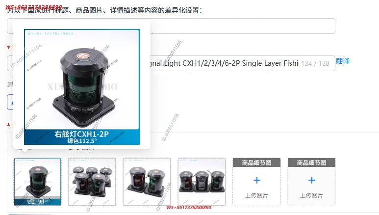 Marine No. 2 Plastic Navigation Signal Light CXH1/2/3/4/6-2P Single Layer Fishing Boat Left and Right Mast Ring Anchor Light