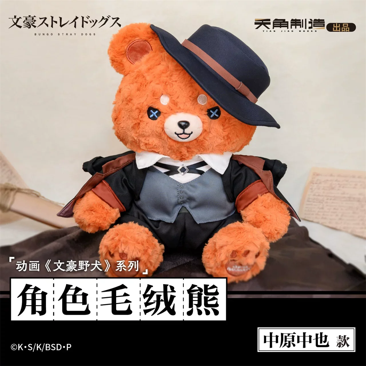 

Genuine Bungo Stray Dogs ambitus role bear colleagues Nakajima Atsushi dazai osamu Ryunosuke Akutagawa Nakahara Chuya