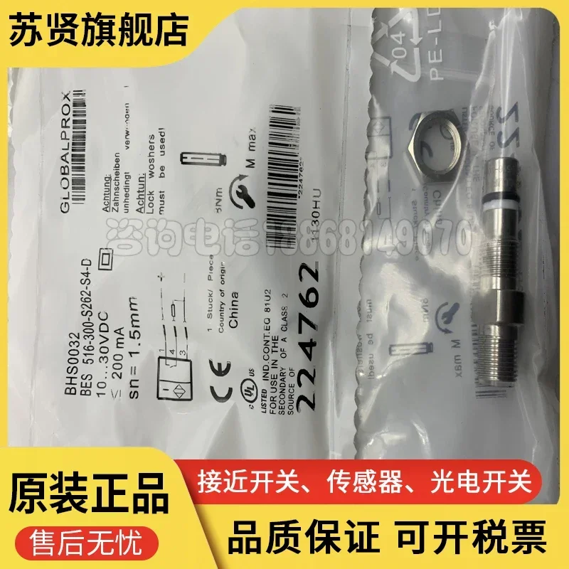 

BES 516-300-S262-S4-D новый и оригинальный