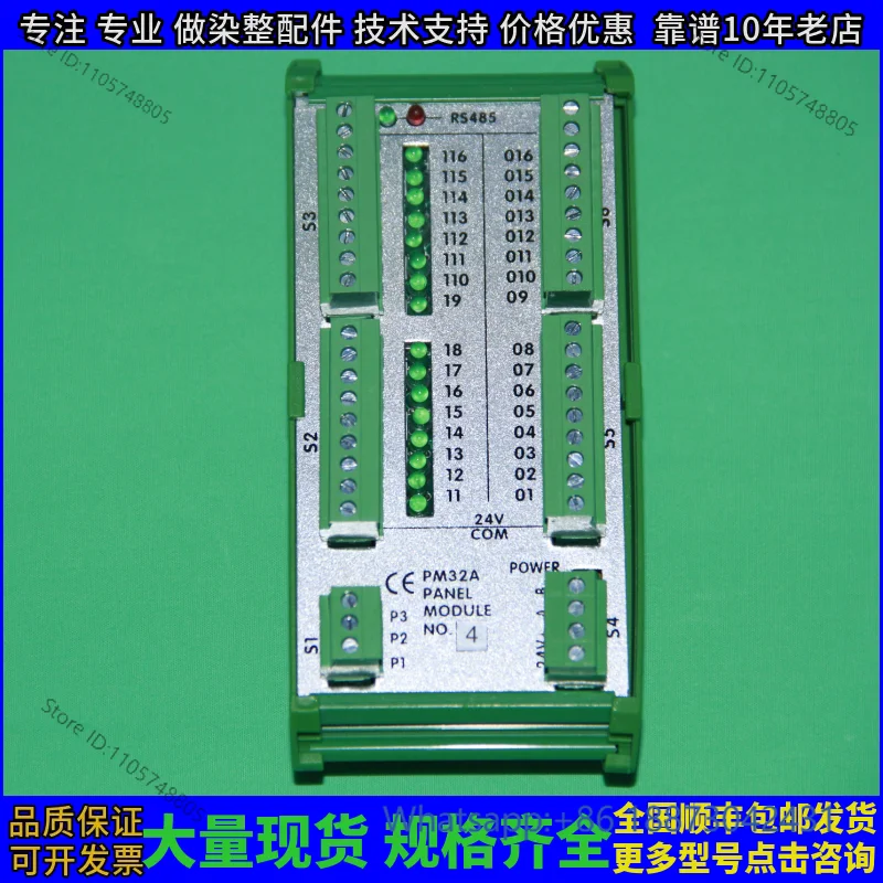 VM24 RS485 BM0Z00268 dyeing machine PLC communication valve control module