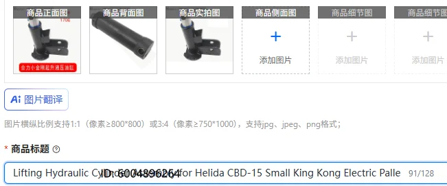 Lifting Hydraulic C…