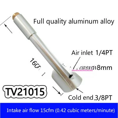 Mini All Aluminum Alloy Vortex Tube Cooler TV21008 Vortex Refrigerator Cyclone Refrigeration Tube Cold Air Gun