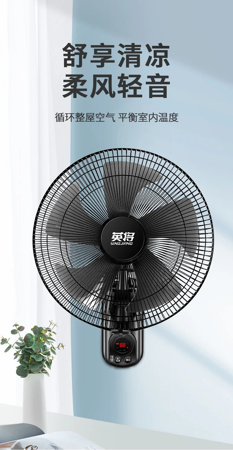 Wall fan Wall-mounted  Household wall-mounted electric fan Restaurant 16-inch shaking head electric fan
