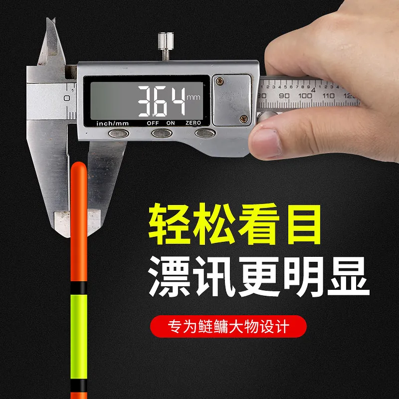 Floating Fishing Long Throw Slip Deep Water Giant Float Super Eye-catching Fish Float High Sensitivity - view 2