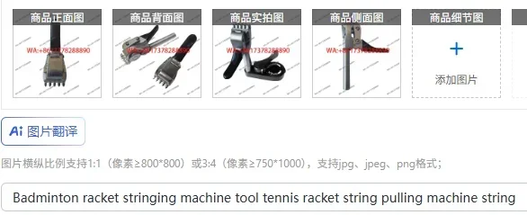 Badminton racket stringing machine tool tennis racket string pulling machine string pulling tool