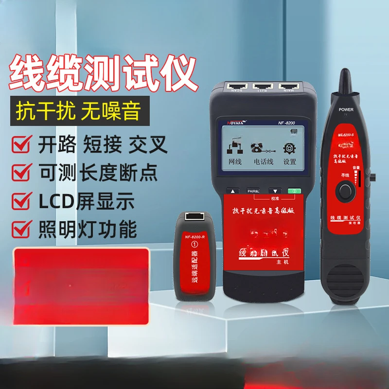 

Strictly select NF-8200 telephone network line finder network cable tester line finder line test spot