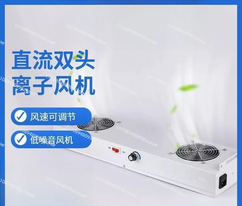 Wall-Mounted DC Dual-Head Ion Fan, Adjustable Air Volume Anti-Static   Industrial Applications
