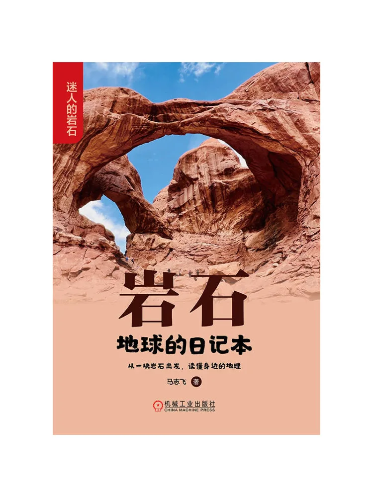 Book-Winshare The Earth's Rock Diary