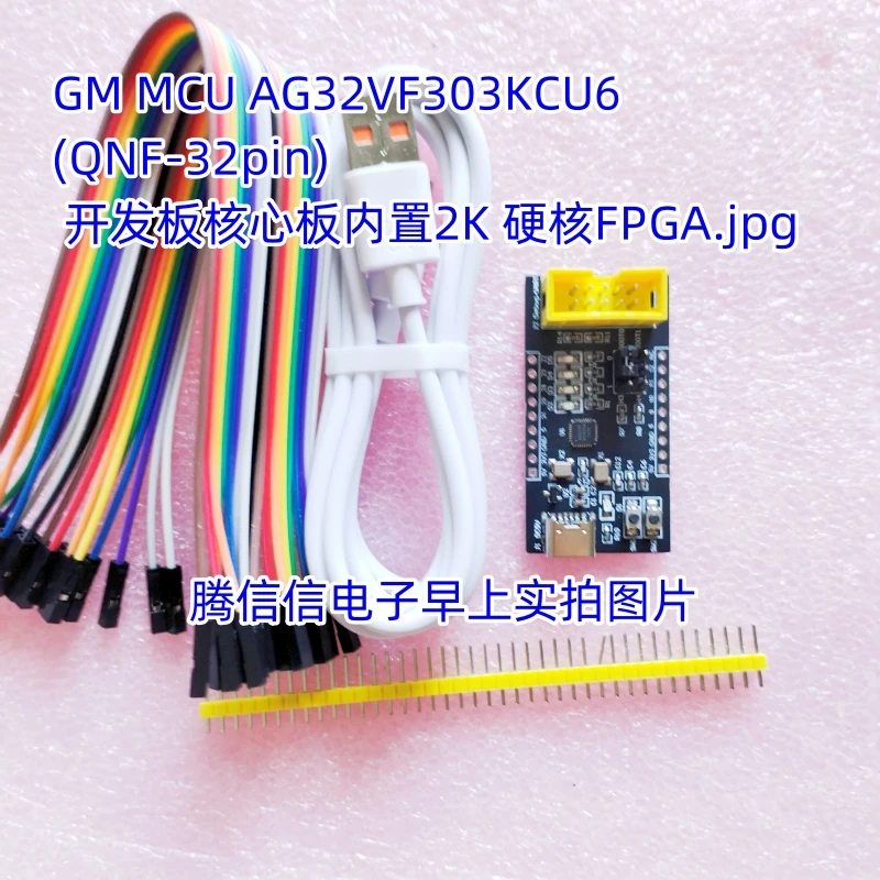 

Основная плата разработки GM MCU AG32VF303KCU6(QNF-32PIN) оснащена жестким процессорным FPGA 2K.