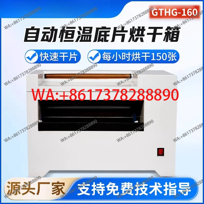 Official genuine GTHG-160 industrial automatic dryer pre-cleaning low noise constant current wind flaw detection film box