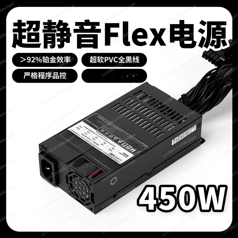 FL450W Small 1U Power Supply ITX Small Host NAS Server Platinum 8345pc
