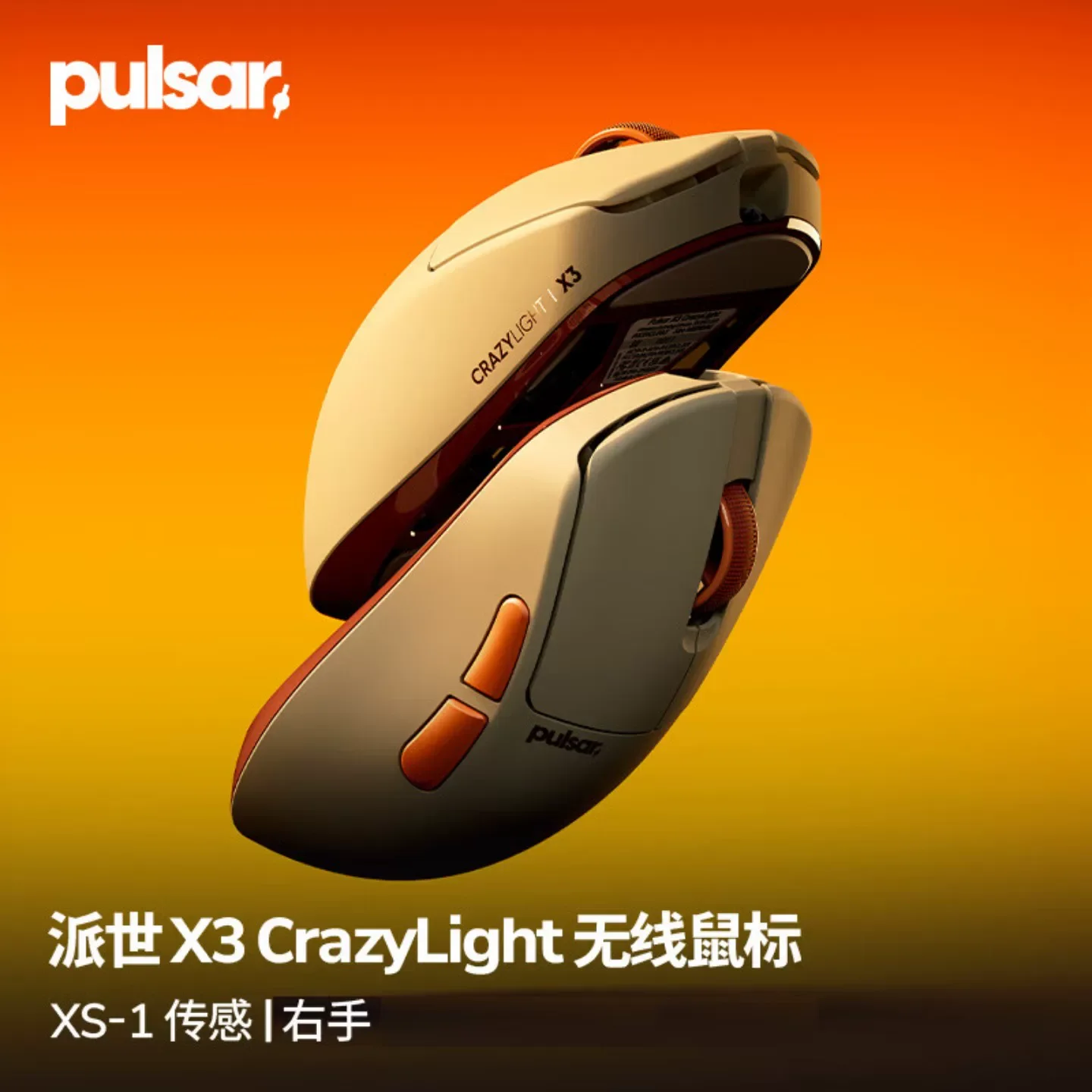 PULSAR X3 CrazyLight X3CL wireless 8K Low Latency  xs-1 Sensor Lightweight Mouse