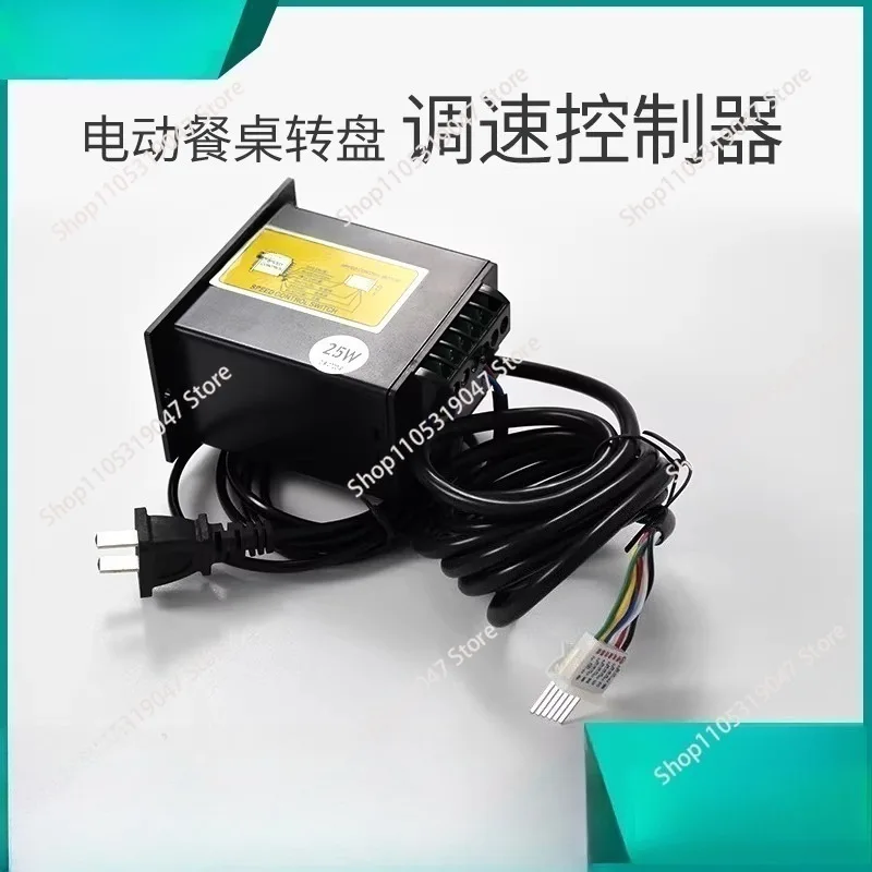 Turntable speed controller with remote control electric or manual 220v speed controller