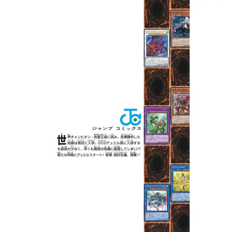 Yugioh Ocg Structures 06 Masashi Sato Shueisha 9784088833408 كتاب