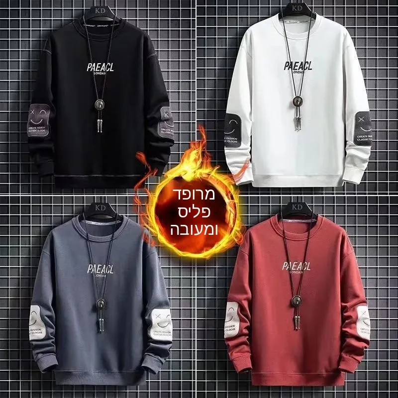 

Men's Fleece Lined Long Sleeve Hoodie Autumn Winter New Style Trendy Base Layer Shirt Casual Spring Summer Clothing