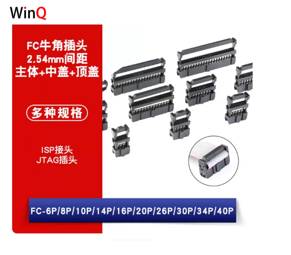 موصل تجعيد FC، موصل كابل الشريط، قابس القرن، درجة 2.54 مم، 6/8/10/16/20/26/40/50/64P #1