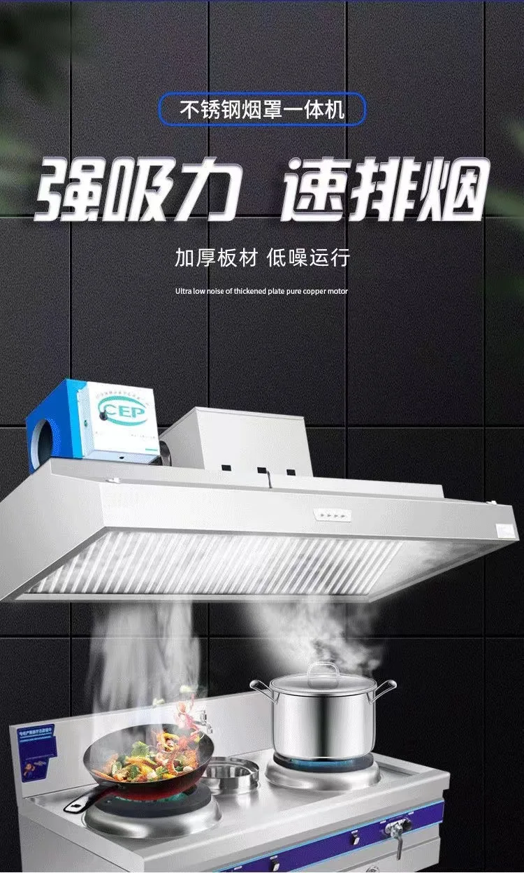 

Fume purifier all-in-one machine commercial hotel canteen kitchen range hood