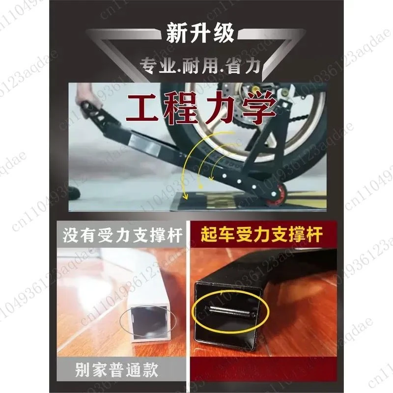 Aluminum Alloy Heavy Machinery Motorcycle Lifting Frame Stationary Frame Parking Frame Tire Change Maintenance