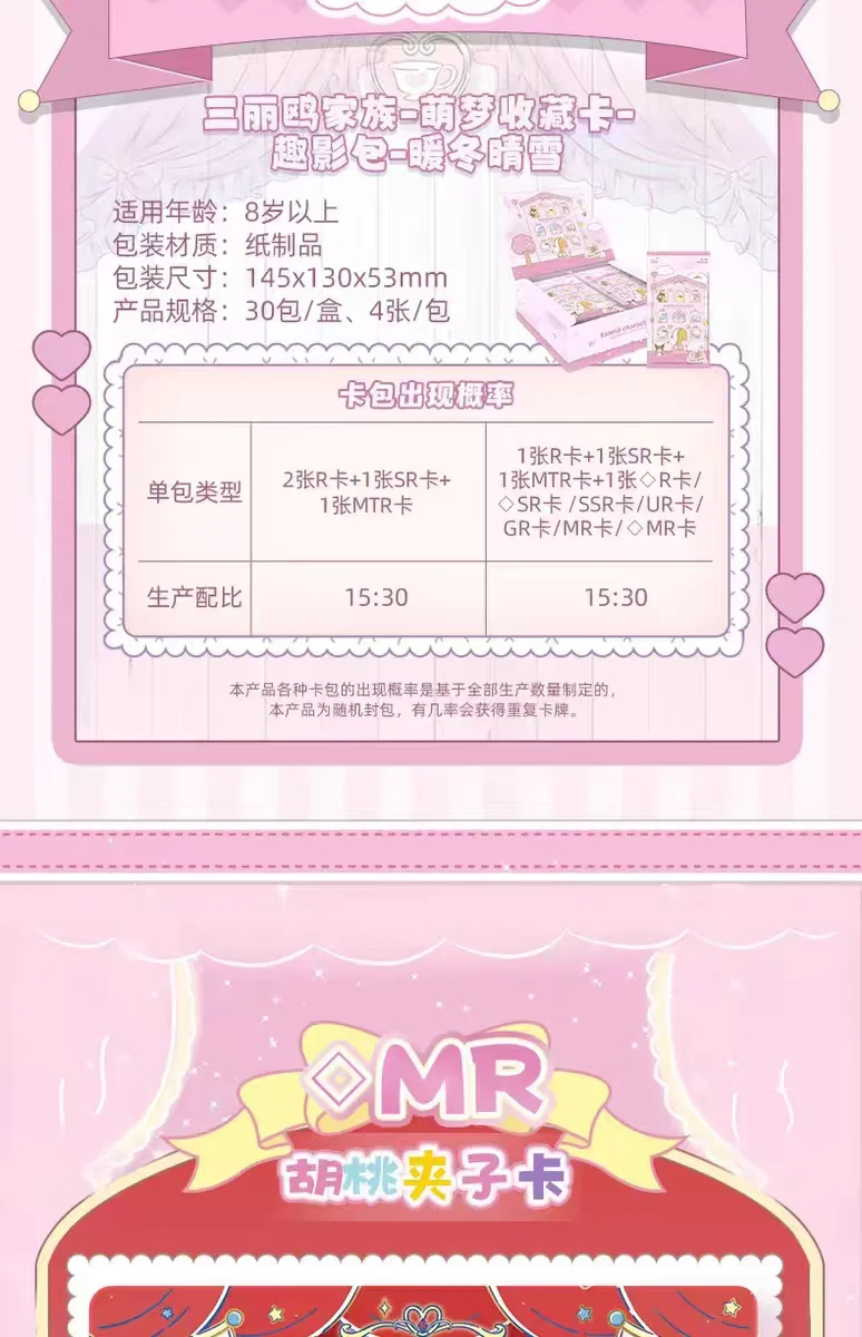 KAYOU Original Authentische Sanrio Exquisite Sammelkartenkollektion – PR Hello Kitty Sammelkartenspielzeug als Weihnachtsgeschenk – Detail 8