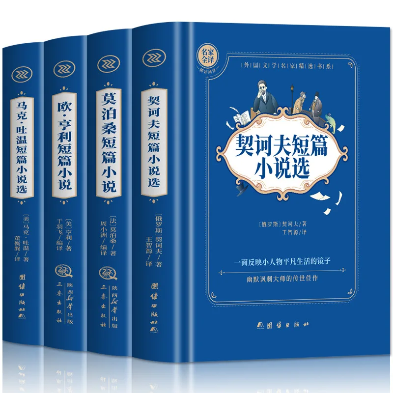 Chekhov's Short Stories, Classic Literary Masterpieces