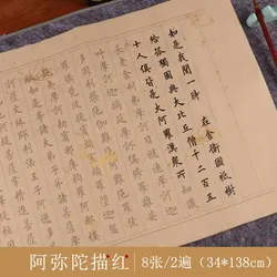 Chinese Small Regular Script Copybooks Brush Pen Calligraphy Xuan Paper Copybook Beginner Heart Sutra Poem Copying Notebooks