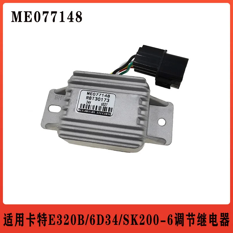 

The excavator parts are suitable for 6D34 Kobelco SK200-6 Caterpillar E320B regulator relay ME077148