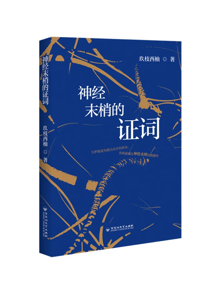 

Книга: Свидетельства о нервных концах отвертых концов нервов (Winshare)