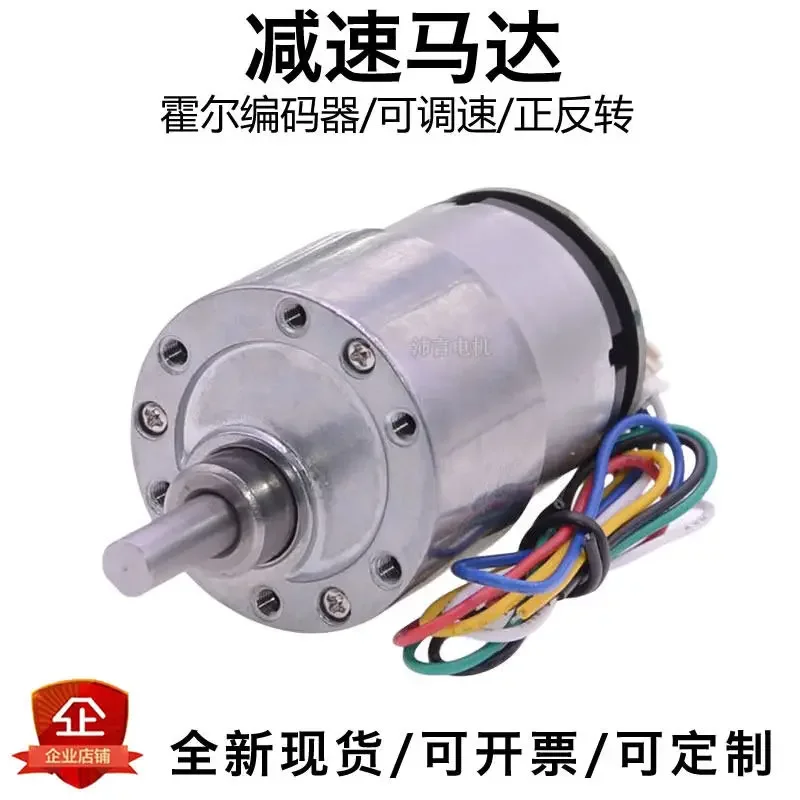 520 micro DC geared motor 37GB 6V12V Hall encoder code disc four-wheel drive balance car motor