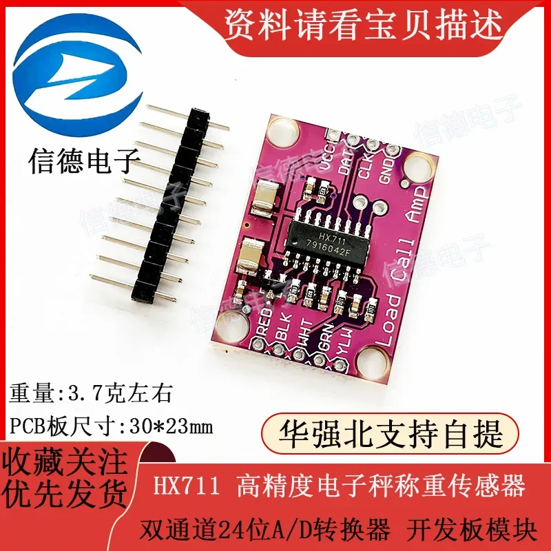 HX711 High-precision Electronic Scale Weighing Sensor Dual Channel 24 Bit A/D Converter Development Board Module