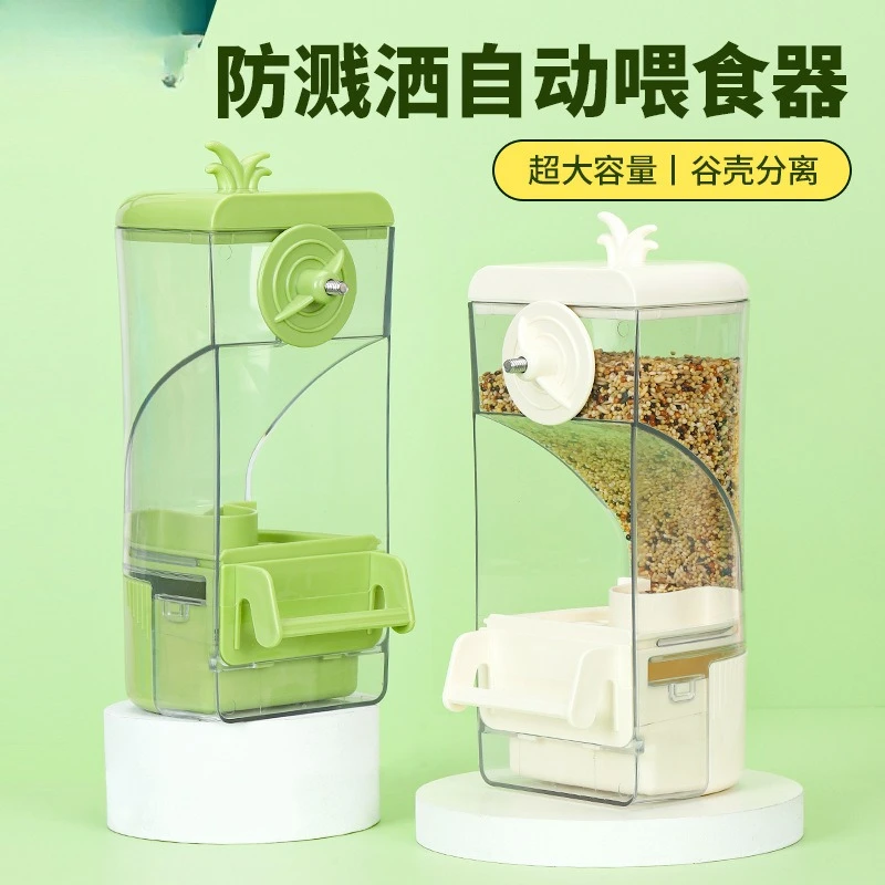 

Parrot automatic feeder, cutting material, spill proof, tiger skin, Xuan Feng, peony bird, separation large