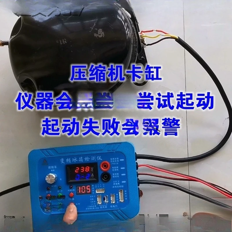 Detector Frequency Refrigerator Throttle Detection Board Electromagnetic Maintenance Tool Tester Accessories Portable