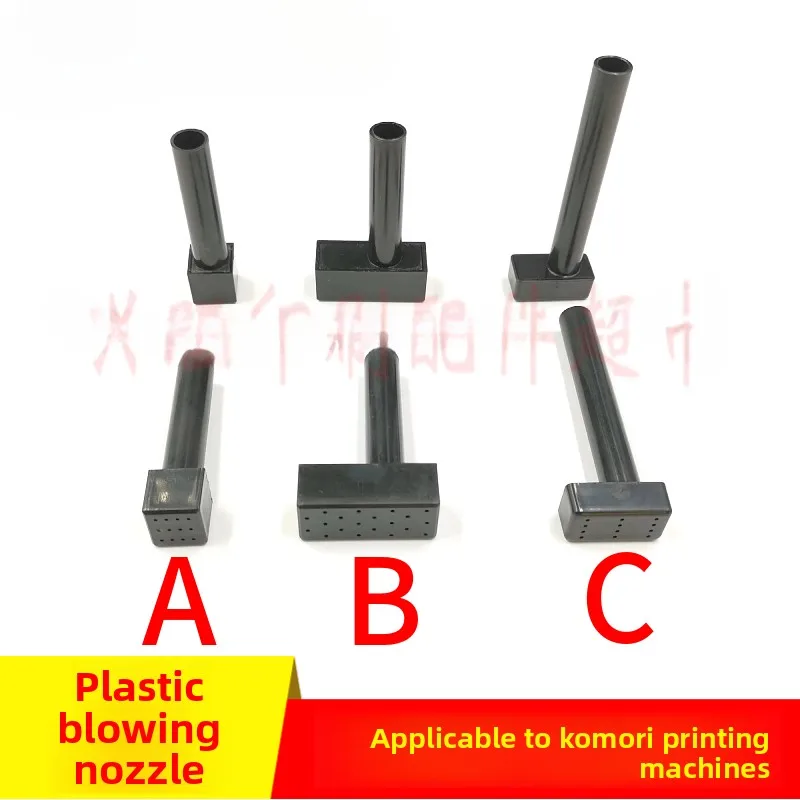 

5 pieces for Komori G40/428 plastic hair dryer nozzle