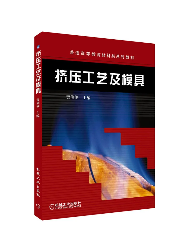 Book-Winshare Extrusion Process and Molds
