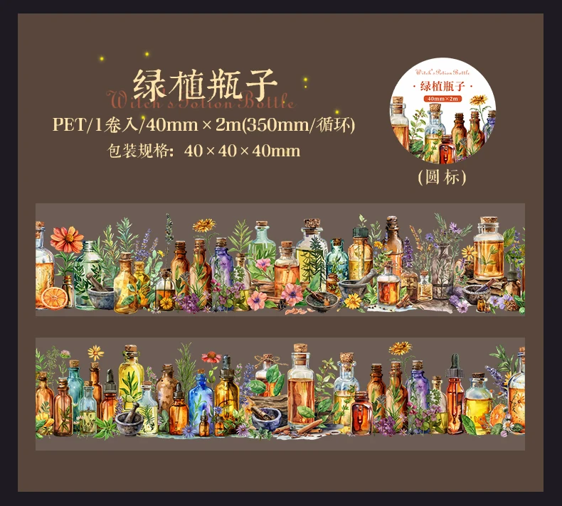 40mm * 2m PET Klebeband Hexentrank Flasche Aufkleber DIY Scrapbooking Hand Konto Klebstoff handgemachte Diy Junk Journal Handwerk Liefert – Detail 14